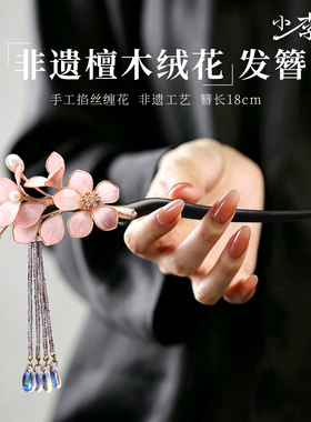 绒花发簪2026新款高端古风高级感