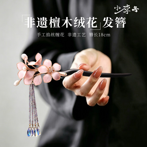 绒花发簪2026新款高端古风高级感