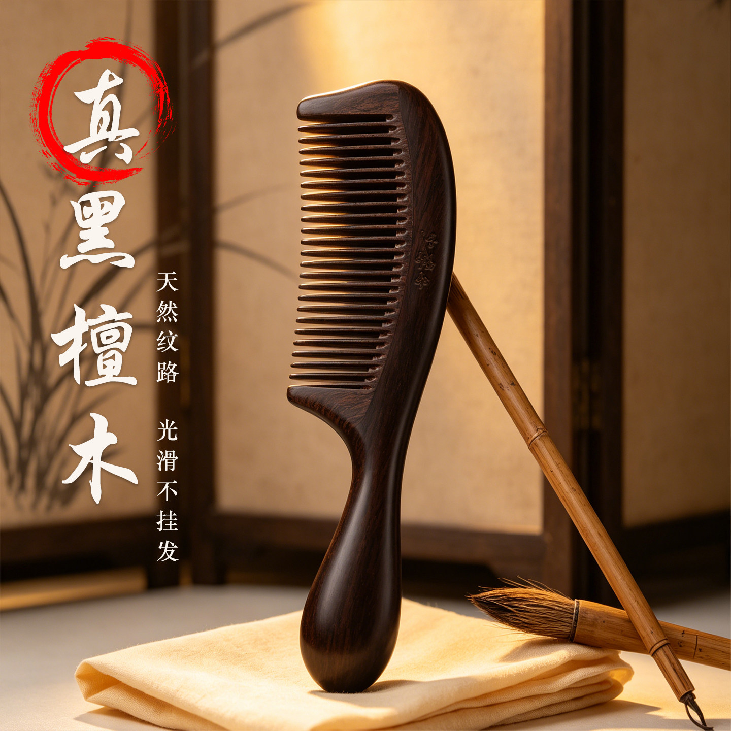 黑檀木梳子大齿宽齿卷发梳家用女长发顺发按摩梳子蓬松耐用防静电