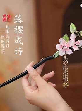 2026女中式黑檀流苏发簪生日送闺蜜汉服旗袍盘发头饰古风步摇发钗