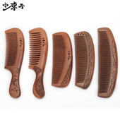 小李子桃木梳正宗长直发按摩梳子防定制刻字节日礼物 包邮