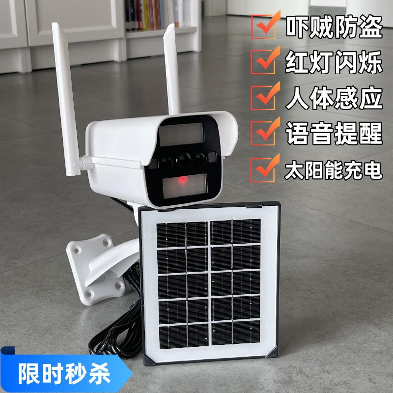 太阳能假摄像头仿真监控器模型带闪烁灯防盗探头室外防水店铺家用