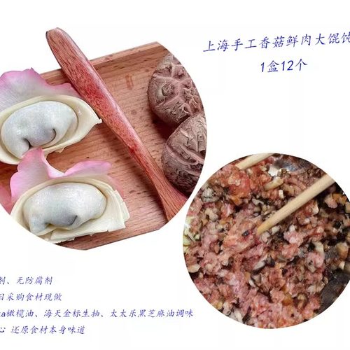 荞麦黑皮香菇鲜肉2盒手工现包