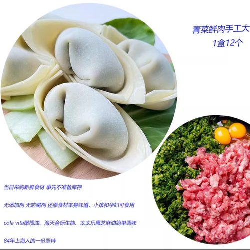 黑皮荞麦芹菜鲜肉2盒手工现包