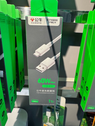公牛Type-C快充线USB口60W安卓手机华为小米OPPO vivo通用充电线数据传输线兼容苹果 iPhone15/16/17