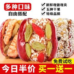 新疆和田红枣 枣夹核桃仁葡萄干特级大枣 芝麻夹心枣骏枣免洗即食