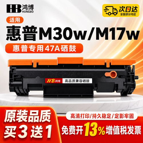 适用惠普M30w硒鼓M17w打印机墨盒CF247A M16w/a M30a激光打印机