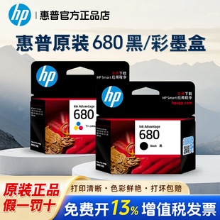 2678 3636 2677黑色 1118 彩色 3778 2138 3838 惠普680墨盒 3638
