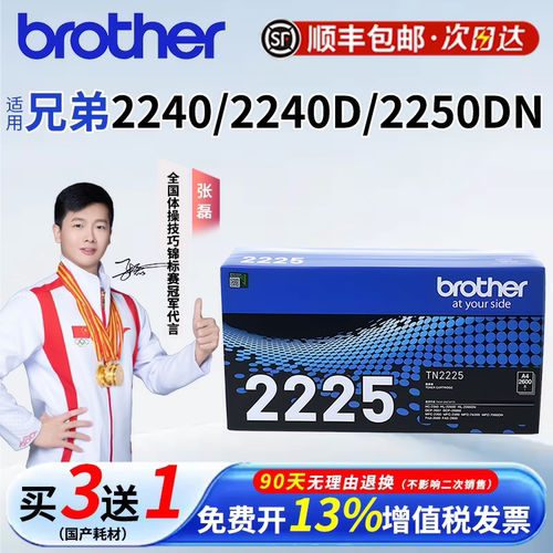 兄弟原装TN2225硒鼓适用2240 2240D 2250DN打印机粉盒墨盒DR2250