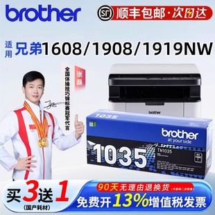 1919W打印机墨盒硒鼓粉盒1819 1908 原装 兄弟TN1035粉盒适用1608