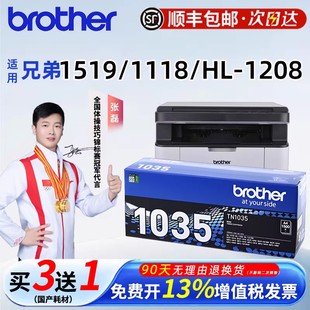 1208 兄弟TN1035原装 1118 1619打印机墨盒1819 粉盒适用1519
