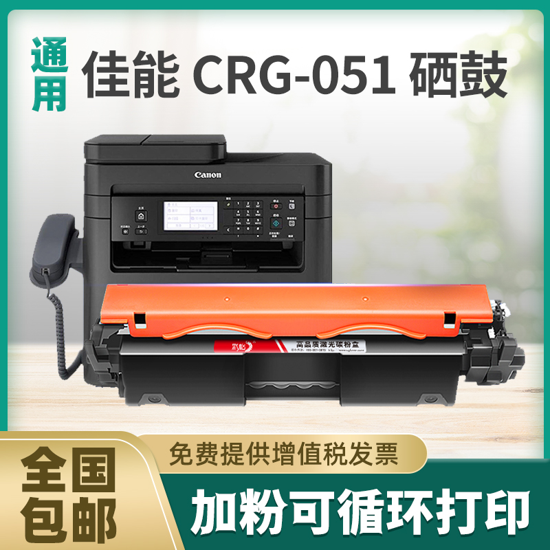 适用佳能MF269dw硒鼓奔威易加粉