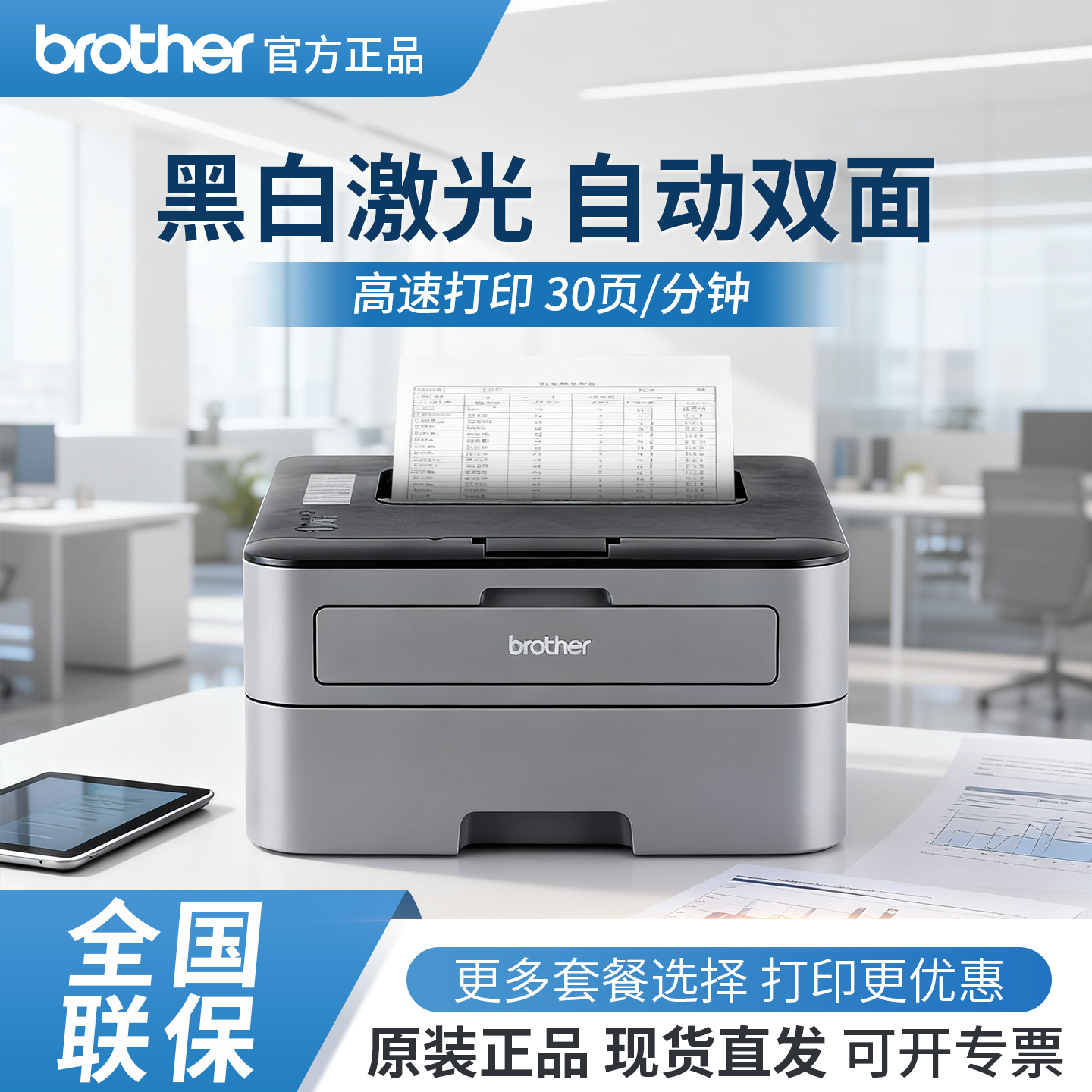 【顺丰】兄弟2260D自动双面小型