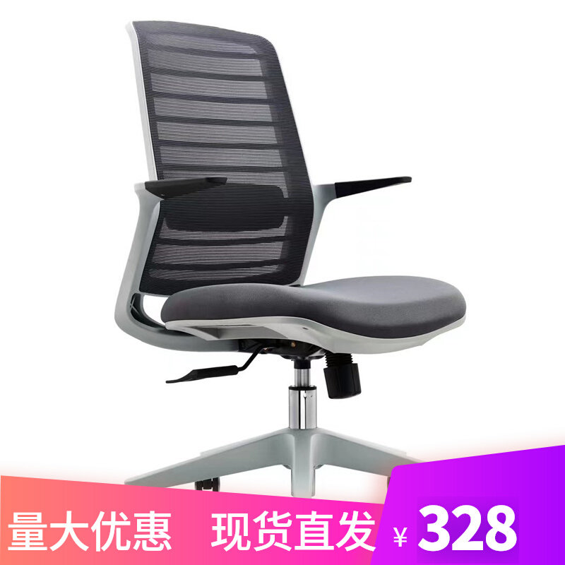 灰色网布人体工学办公椅扶手滑轮电脑椅升降旋转会议椅黄色培训椅,商业/办公家具,会议椅/会客椅,淘宝优惠券,粉丝福利购,淘宝优惠卷