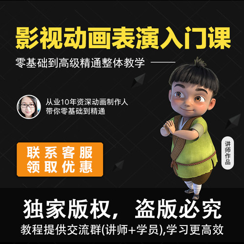 热卖maya3D动画影视角色动画师从入门到精通系统视频教程项目实战