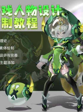 Photoshop/ps2022教程游戏人物设计古韵机动萝莉绘制教学视频课程