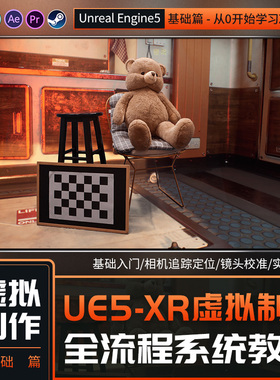 UE5-XR虚拟制作影视后期电影绿幕搭建曼达洛人全流程系统教学基础