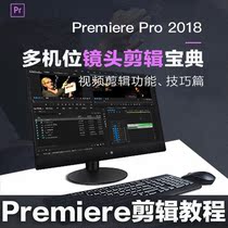 Premiere multi machine editing explanation method operation skills video tutorial