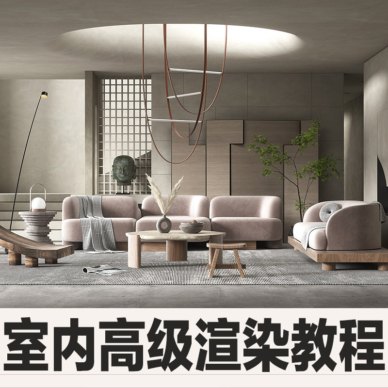 C4D Octane室内高级渲染全流程解析多种案例渲染基础视频教程