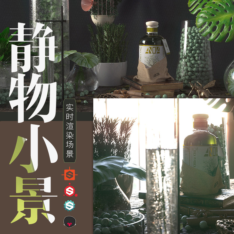 SP+SD/substance软件套装应用PBR实时场景制作系统教学视频教程