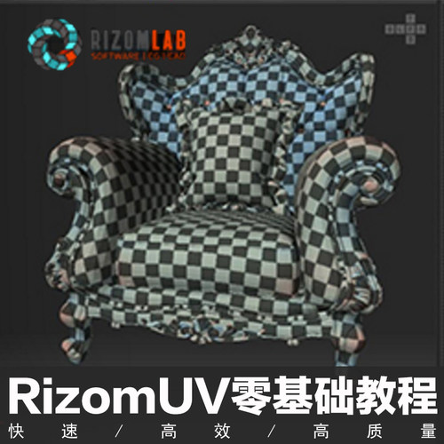 RizomUV零基础入门教程 剥筋拆骨教你拆UV案例教学视频教程