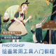 翼狐ps Photoshop板绘入门零基础软件绘画配套案例教学课程