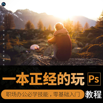 Yihu PS office workplace matting efficiency magic skill training manual video tutorial