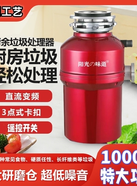 厨余家用垃圾处理器厨房水槽下水道厨余垃圾全自动粉碎机碎渣机