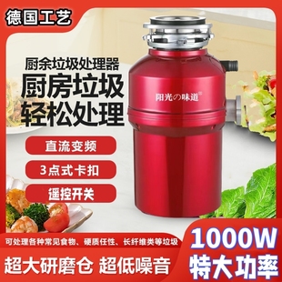 厨余家用垃圾处理器厨房水槽下水道厨余垃圾全自动粉碎机碎渣机