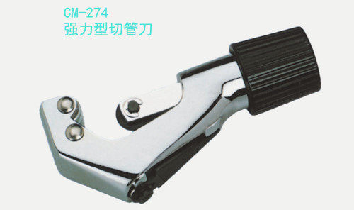 厂家直销！台湾格美牌 CM－274型铜管、不锈钢强力型割刀3－28mm