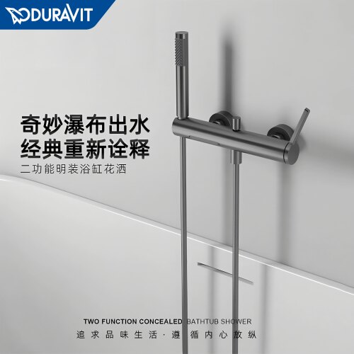 杜拉维特全铜挂墙瀑布浴缸龙头