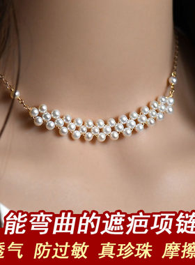 甲状腺术后遮疤痕项链透气防过敏