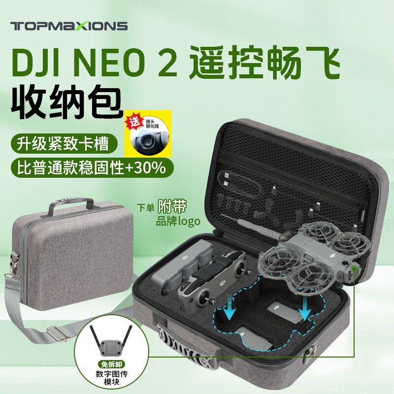 新品大疆NEO2迷你收纳包图片