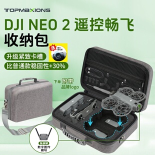 适用DJI大疆neo2收纳包迷你便携硬壳Flip掌上无人机收纳盒便携包