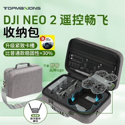 新品大疆NEO2迷你收纳包