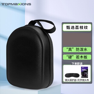 Pico4 Ultra 便携收纳包手提包配件硬壳保护全套配件