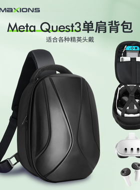 Meta quest3/3s收纳包quest2精英头戴硬壳防水便携收纳盒眼镜