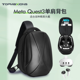 Meta quest3/3s收纳包quest2精英头戴硬壳防水便携收纳盒眼镜