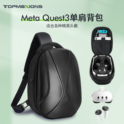 quest3/3s精英头戴背包硬壳