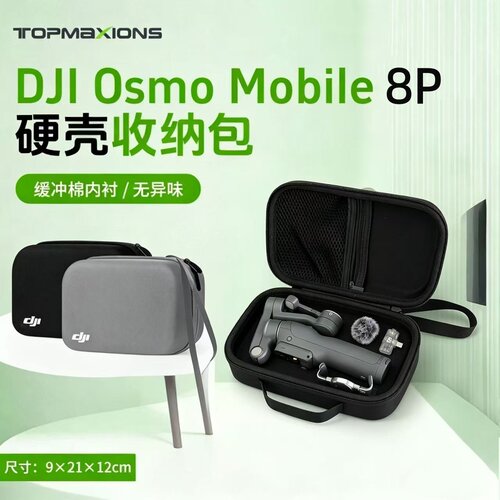 新品Om8p硬壳保护盒防水