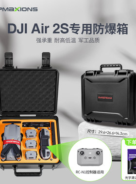 大疆air2s硬壳收纳包双肩背包