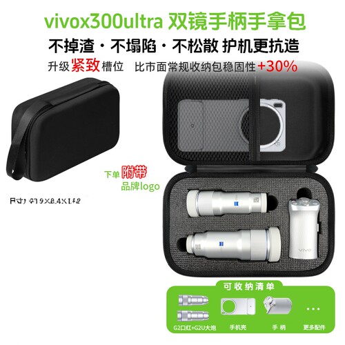 适用x300ultra摄影包硬壳包
