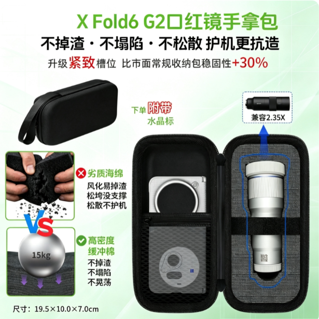 vivoXFold6摄影套装收纳包
