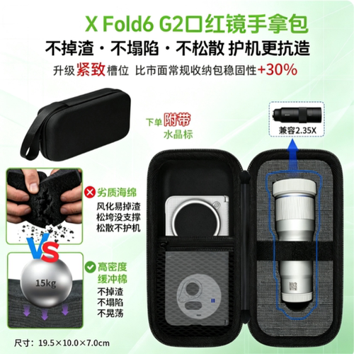 vivoXFold6摄影套装收纳包