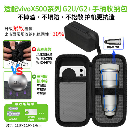 新品vivox500pro收纳包