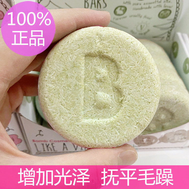 现货包邮英国Bomb波漫闪闪发光天然手工洗发皂50g光泽抚平毛躁