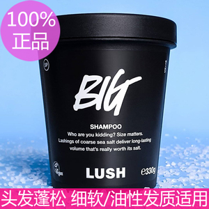 LUSH丰盈洗发膏油性去油蓬松