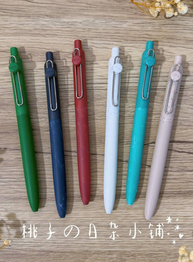 日本uni限定款uniball zento系列彩色按动中性笔