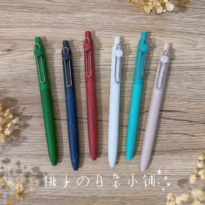 日本uni限定款uniball zento系列彩色按动中性笔