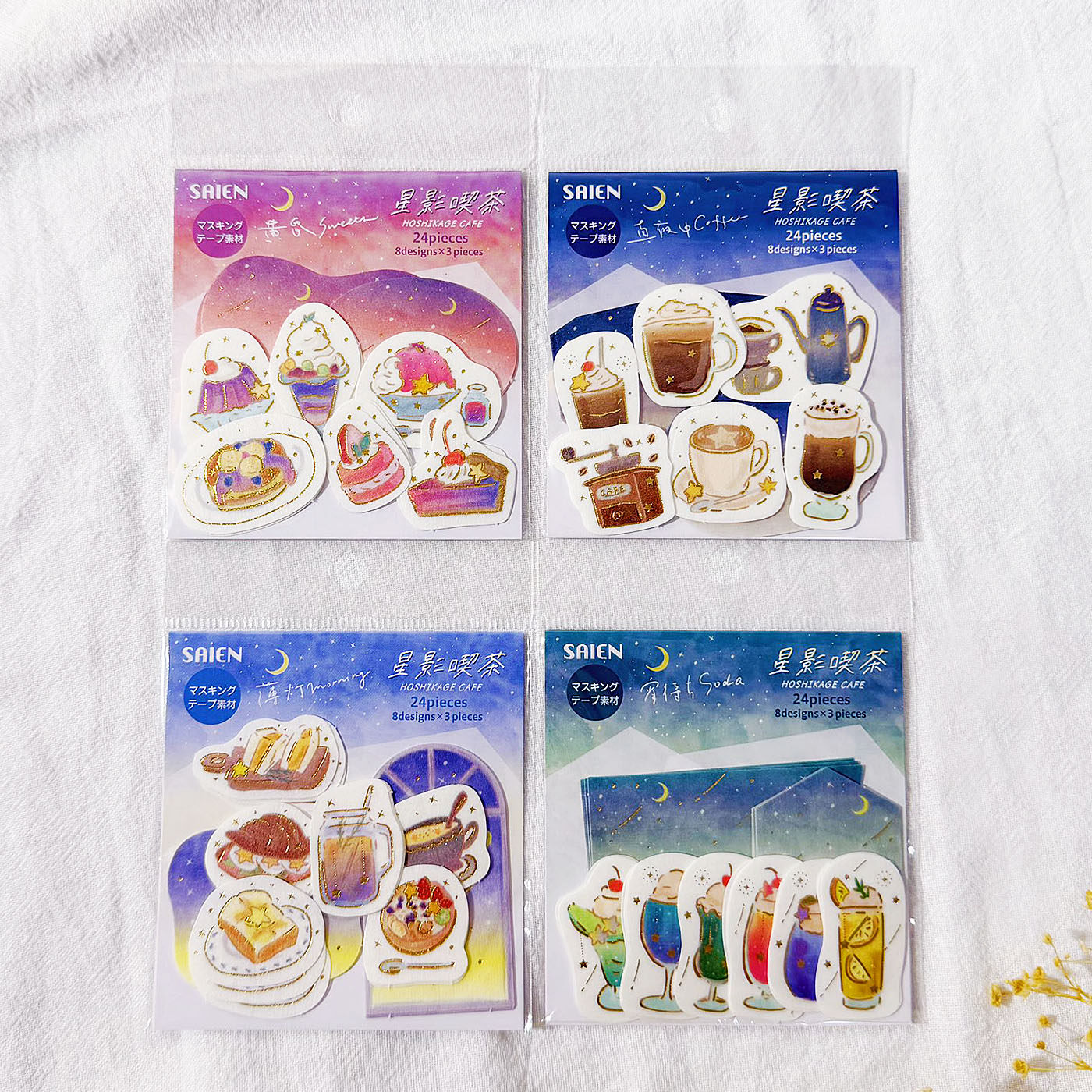 日本SAIEN星光咖啡厅系列星影喫茶贴纸包咖啡甜品手帐素材拼贴